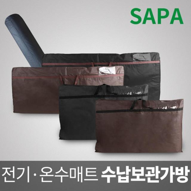 (주)한일의료기 싸파 황토매트 옥매트 전기매트 보관 수납가방, 더블형 보관가방(검정)