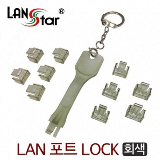 VPN311149신뢰공장락키 1개 10개(세트) RJ45 회색 잠금제거키 포트 LOCK LAN 무선공유기, 단일색상