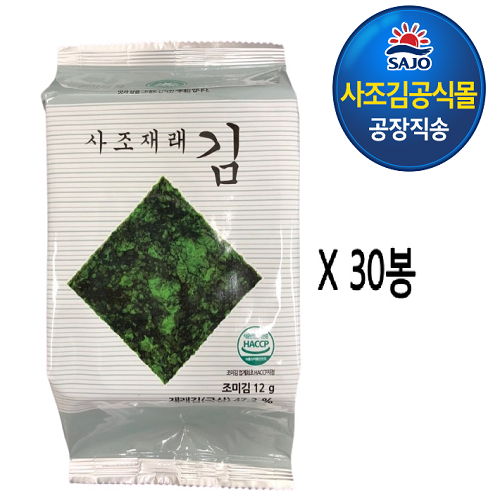  공장직송 사조식탁용 재래김 식탁김 사조김 12g 30봉