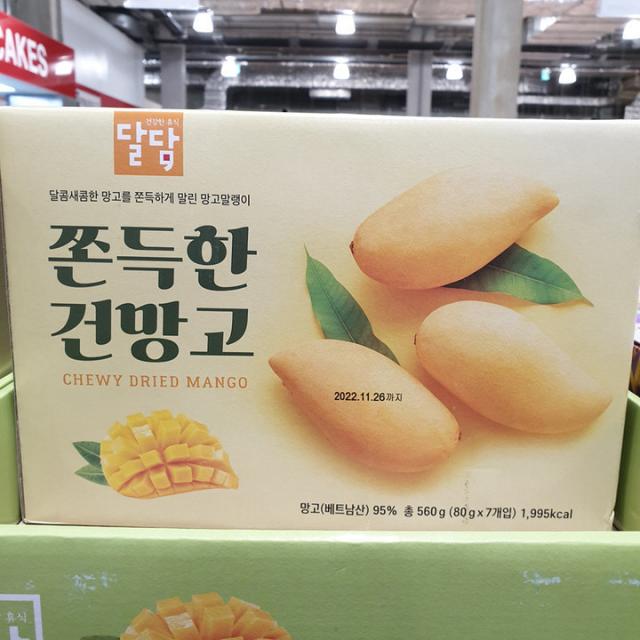 (손소독젤2ml 증정) 달담 쫀득한 건망고 80g x 7