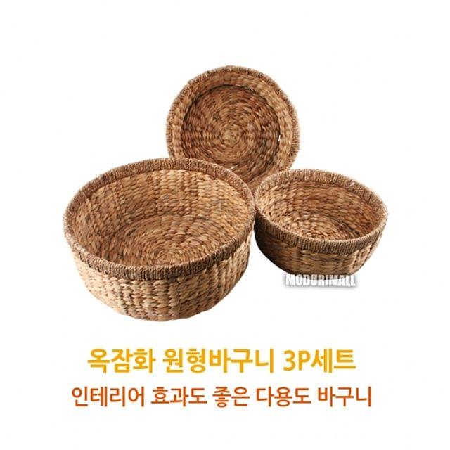 옥잠화 셋트 동그란 형태 바스킷 Rattan바 보관 + 25449텝벚, 이 상품이 마음에 들어요