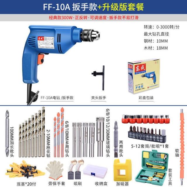 무선전동드릴 무선전동드릴 DC핸드드릴 전동핸드드릴 앞뒤양면 속도조절 대출력 동성 전동손 전동드릴 대예 드릴, T04-300W렌치 타입 FF-10A업그레