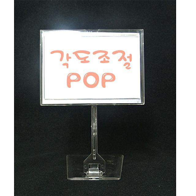(각도조절POP) 메모홀더 메모집게 메모클립 가격표 가격표시s/n_ :vip+mp9<first>, 록담컴퍼니 본상품선택