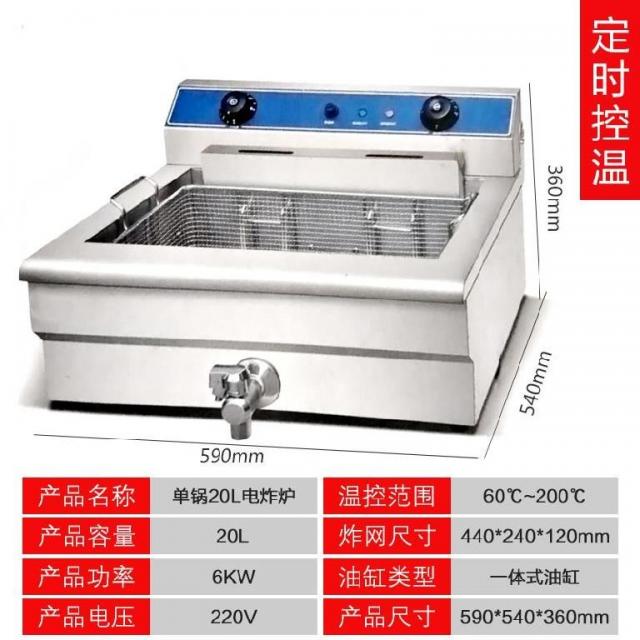 유조 솥을 폭파함 상용 스낵카 에어프라이어 흐르다 소시지 전기가열 스테인리스 스틸 냄비 전기로 손수레 9KW, 할증금계산서 항아리 디럭스 20리프트