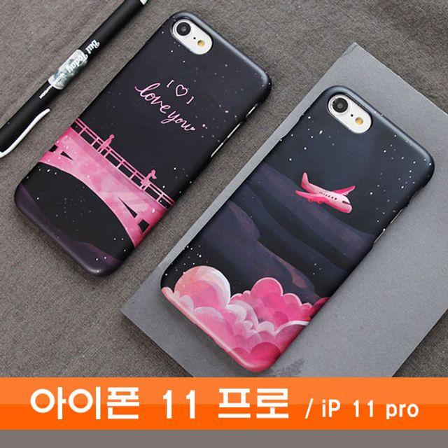 WB무배 아이폰 11 프로 트래블나이트 cz하드 케이스 // 핸드폰 iphone11pro 휴대폰, 1개, 기본값, 상품선택+비행기