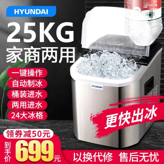 가정용 제빙기 미니 제빙기 캠핑용 제빙기 소형 얼음제조기, 공냉식 + 생수 접근 + 24 개의 아이스 그리드 이중 사용 모델 (25KG)