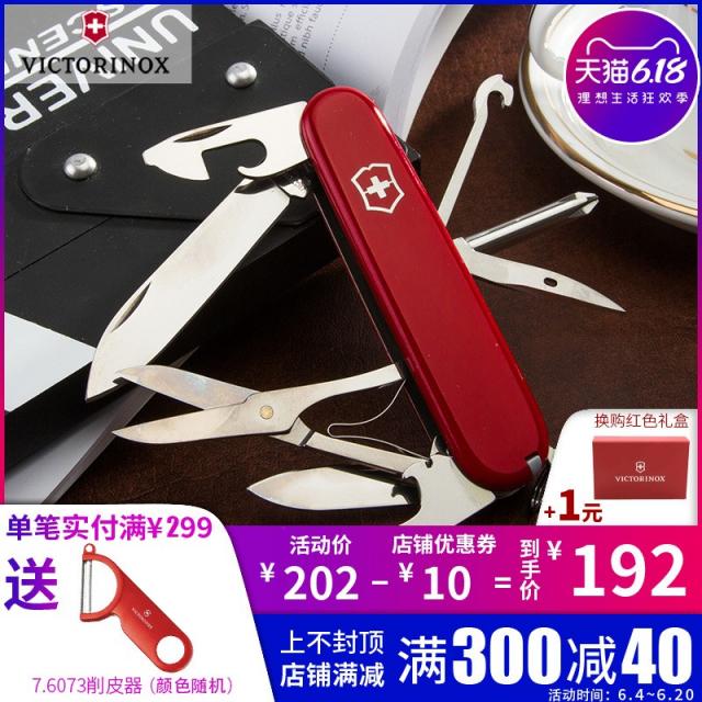 Victorinox 스위스 군용 칼 91MM Red 큰 땜장이 1.4703 야외 다기능 접는 칼 스위스 칼