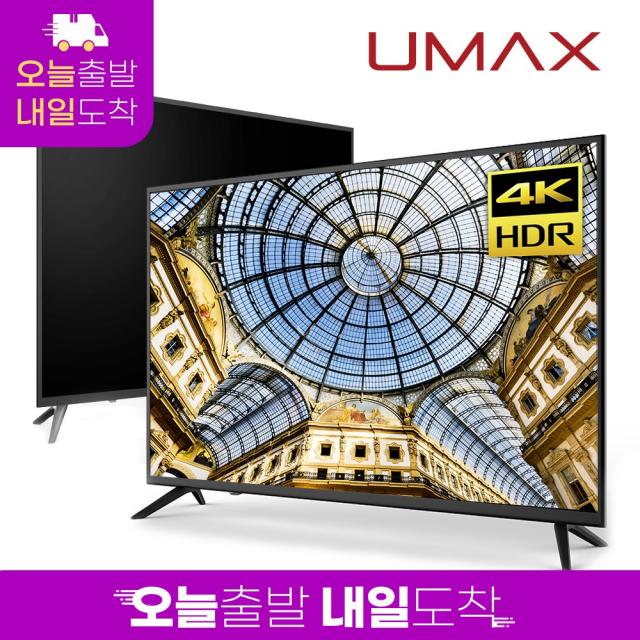 유맥스 UHD43S 109cm(43인치) 모니터 겸용 4K UHD TV 무결점 오늘출발(16시마감) 내일도착 2년보증 3일완료 출장AS!! / 중소기업 게이밍모니터 벽걸이지원 tv, 상세 설명 참조, 상세 설명 참조