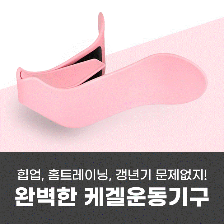 일조마켓 프로케겔러 케겔운동 기구 요실금 완화 여자 남자 홈트레이닝 실내운동기구 괄약근 장수축 허벅지 산후 골반, 1개, 블랙