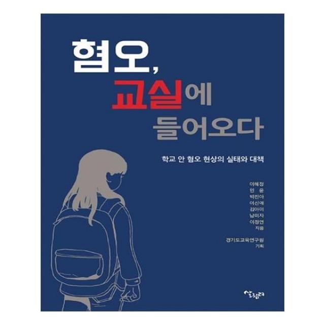 유니오니아시아 혐오 교실에 들어오다, 단일상품 | 단일상품@1