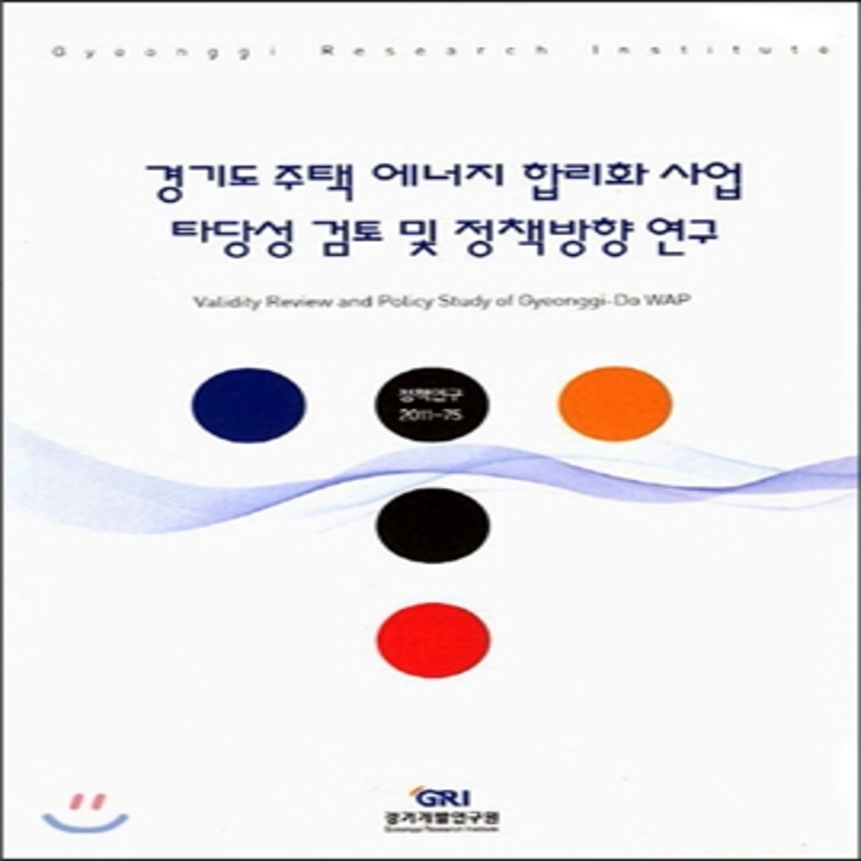 경기도 주 경기도 주택 에너지 합리화 사업 타당성 검토 및 정책방향 연구택 에너지 합리화 사업 타당성 검토 및 정책방향 연구 경기개발연구원