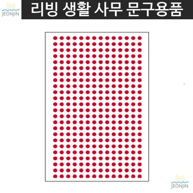 데코스티커 교구재료 원형스티커 333 지름3mm 6매 적색 설문조사 동그라미, 단일상품