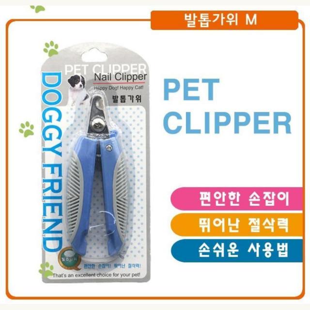 손쉬운 셀프 강아지 애완견 발톱깍기 손톱깍이