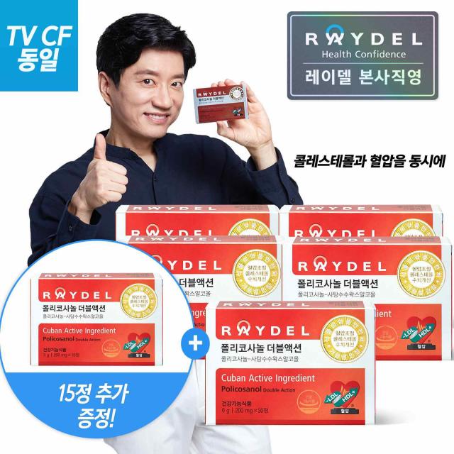 [본사] 폴리코사놀 더블액션 (30정) x 5 #75일분+7일분 더! #콜레스테롤과 혈압을 동시에, 1개