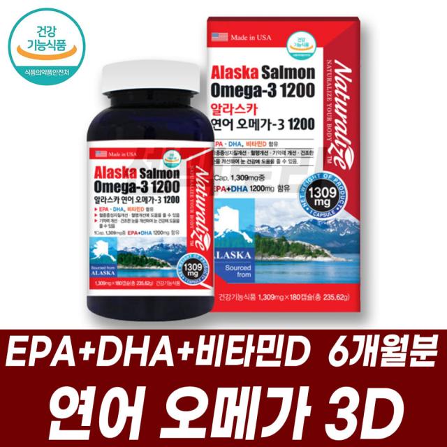 오메가3 비타민D 기억력 혈행개선 눈건강 도움 건기식 초등학생 중학생오메가3 뼈형성 골다공증발생 위험감소 칼슘인 흡수이용에필요 뼈건강도움