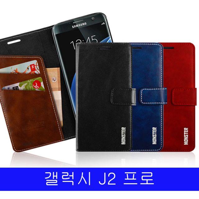 갤럭시 J2 PRO mons 다이어리 J250 케이스 갤럭시J2프로케이스 갤J2프로케이스 J2프로케이스 플립케이스 다이어리케이스, 브라운, 본상품선택