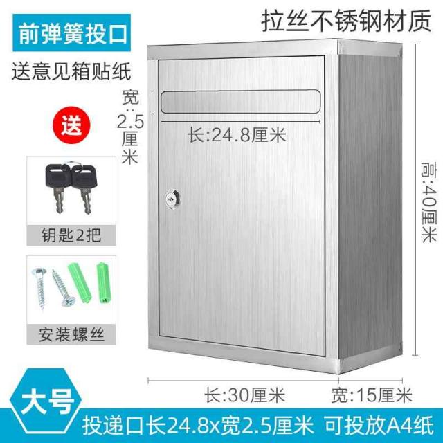잠금 레터 박스 야외 벽걸이형 방수 편지가있는 스테인레스 스틸 제안 상자 불만 제안 상자-36219, 옵션04