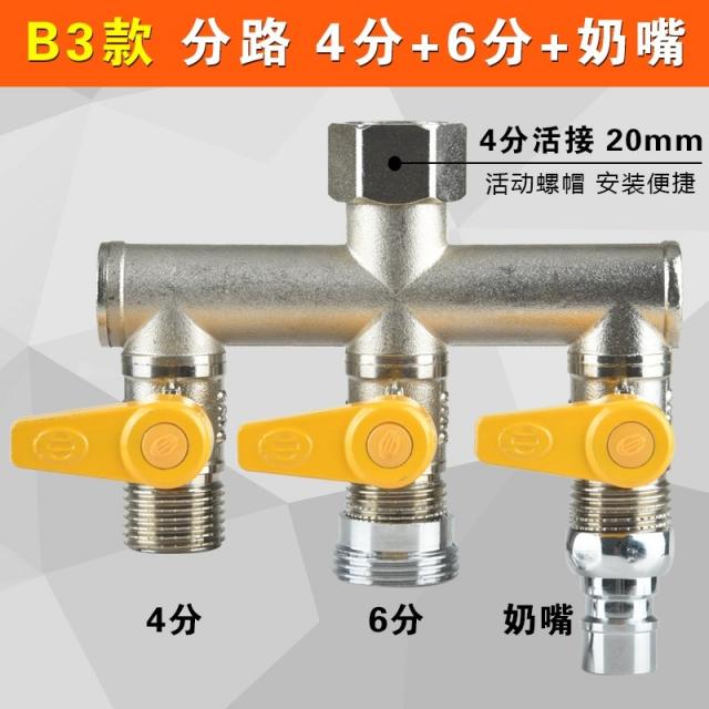 경문상회 수도꼭지 일진 2 출 분류 커넥터 두 갈래로 나뉘다 사통 심레스티 4부 6부 전환 커플러, B3 타입 ：분로 4부 _6부 _인공