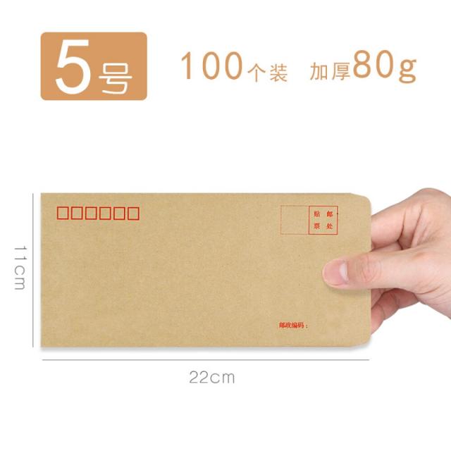 두 꺼 운 크라프트지 우체국 표준 봉투 편지지 백색 부가 가치 세 영수증 전용 월급 봉투 5 # 노란색 100 개