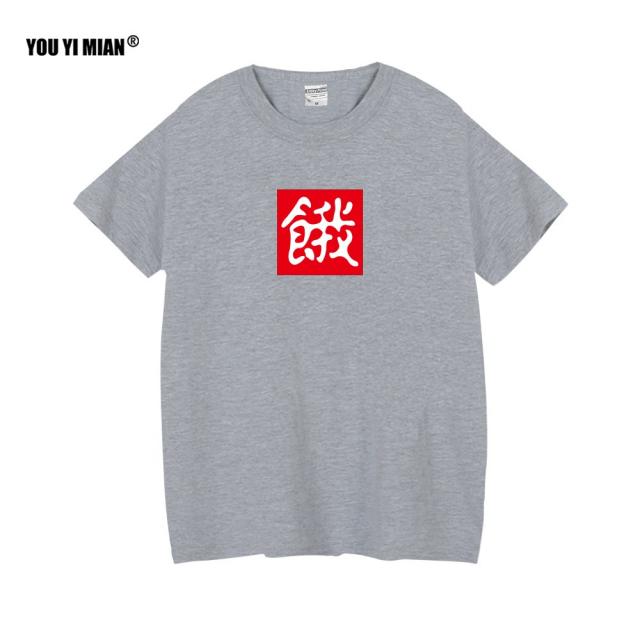 오른생각 문자 쿠소 순면원 넥 먹깨비 배고프다 발 배부르다