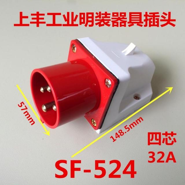 차이코생활 콘센트플러그 SFE 위 풍족함 공업 재포장 방수 소켓 3솜 4공 5바늘 16 32A 반식 기구 공석 모두, 4솜 32A 노출이 없는 복장 플러그