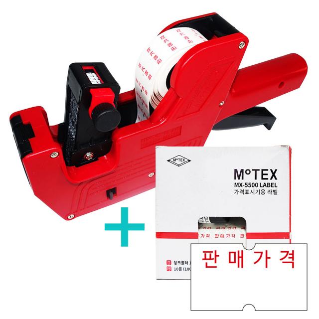 모텍스 라벨기 가격표시기 MX-5500 6열+판매가격 라벨지10롤, 판매가격 빨간글씨 10롤+MX-5500 6열