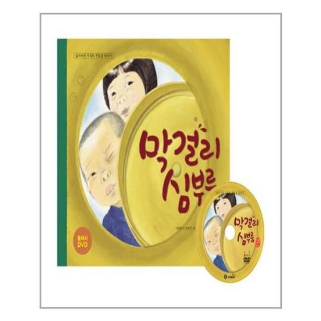 [사파리]막걸리 심부름, 없음