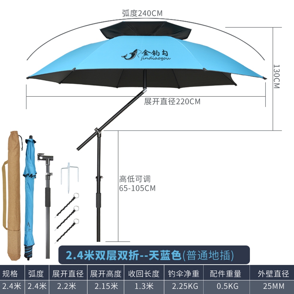 대형 이중 낚시 우산 민물낚시 파라솔 각도기 그늘막 I