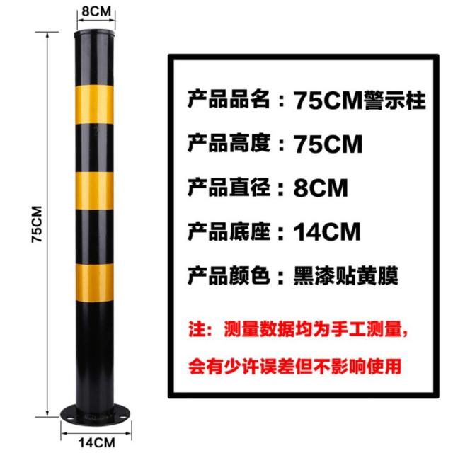 무단 주차 방지봉 꼬깔 차량 단속봉 금지대 가드레일 스토퍼, 75CM 옐로 블랙개