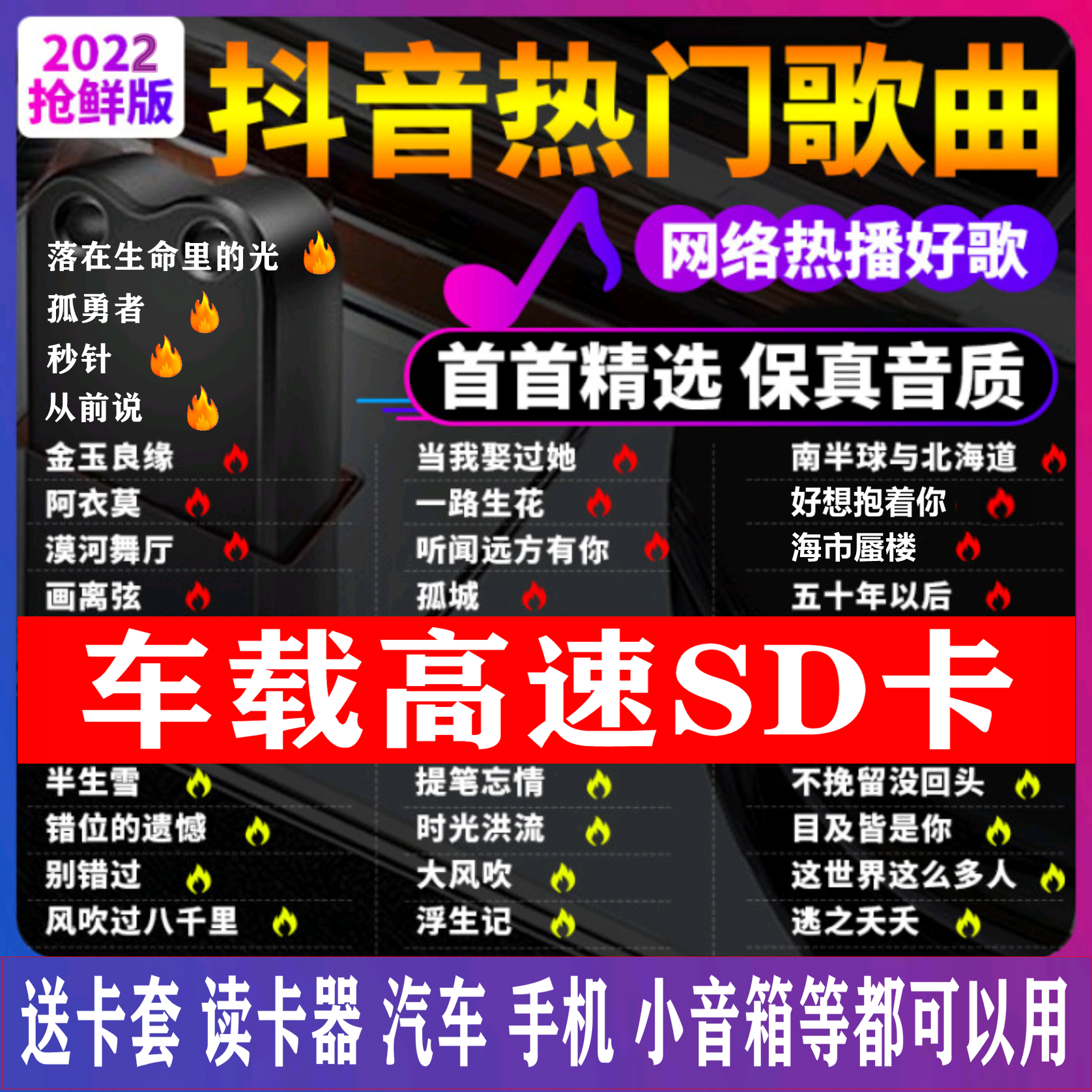 팝스틱 고속 차량용 SD 카드가 없다 손상시키다 고음질 틱톡 히트송 클래식 DJ 음악 자동차 음향 TF 4730285897, 패키지 216 /GTF 카드 /틱톡, 표준세트