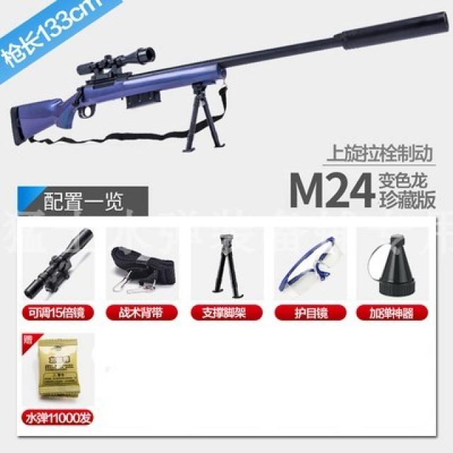 상세 페이지 참조 에땁 AWM 카구팔 M24 98K 130CM 수정탄 스나이퍼, 999개, 카멜레온 M24_표준 구성