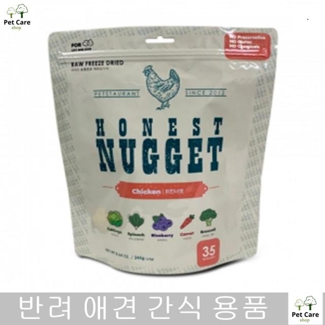 동결건조 영영양소파괴없는 체질개선 허약견 근육강화 간식 35p 비숑, 1개