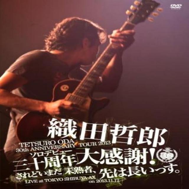 TETSURO ODA LIVE TOUR 2013 [솔로 데뷔 30주년 대감사 되고 아직 미숙자, 앞은 길다. ][DVD]