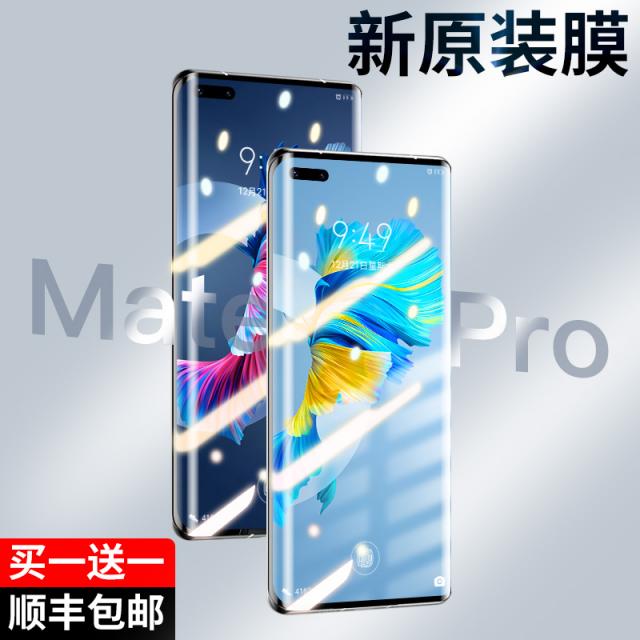 풀커버강화유리 화웨이 MATE40PRO 핸드폰필름 완전히 덮다 HUAWEIP40PRO 스크린 3326689792, 화웨이 p50, 블랙 정 블루레이 2개입 간단하고 쉽