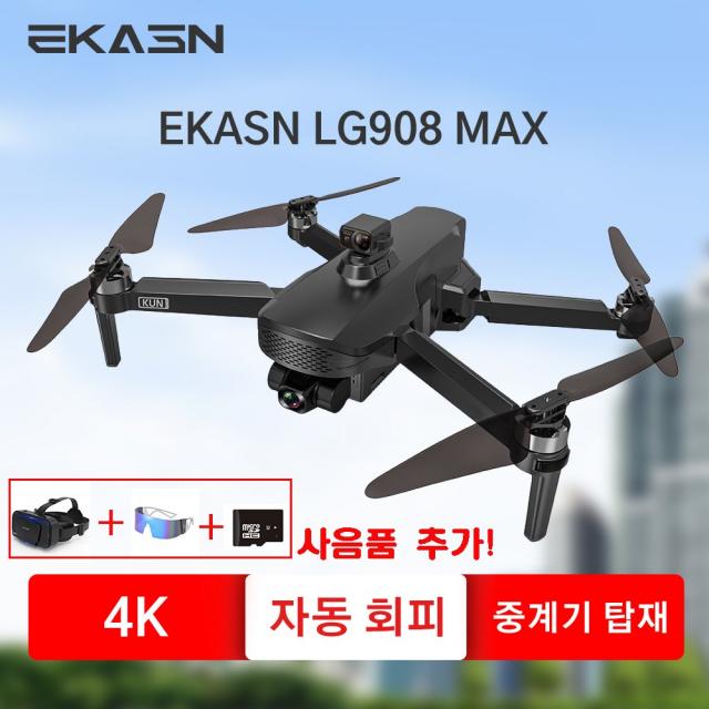 [정품 보증/겨울 사은품 증정] EKASN 4K 카메라 접이식 드론,3축 짐벌+중계기3000미터 비행거리+30분 비행시간+메모리 카드 지원,LG908 MAX [평생AS/무료배송]