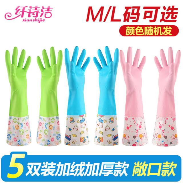 5벌 기모 도톰 집안일 설거지 빨래 손 내구성 청결 방수 플라스틱 고무, M, MB042융추가 와이드 5겹룩색상 랜