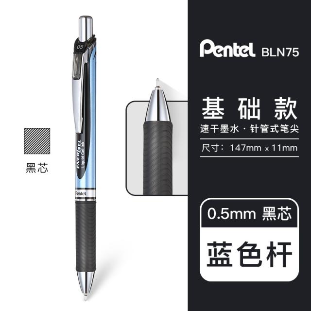 제도용필기구 일본 Pentel PENTEL중성펜 복고 색스트라이프 투명한 스타일 BLN75학생용 블랙색 빠른건조 싸인하다 시험 수필 탄소연필 0.5플래그샵 홈페이, T02-블루막대 흑심 0.5