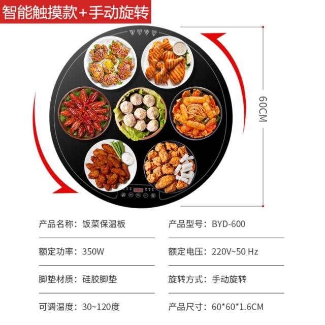 식탁용인덕션 사각 원형 보온판 뷔페보온기, J.블랙스마트+수동회전+지름60cm에, 1