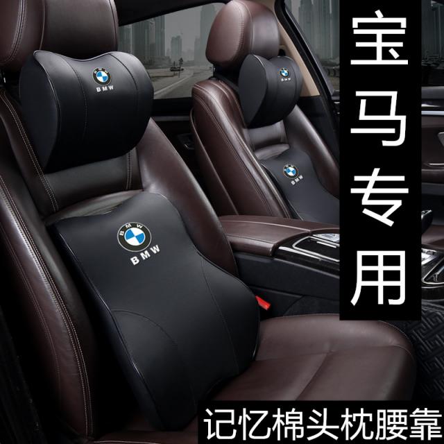 자동차등쿠션 BMW 허리 차내 장식 용품 목베개 허그 쿠션이불 1계3계5계 신 X1X3X5 기억 면 3435015452