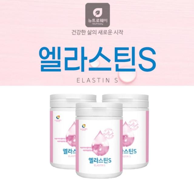 엘라스틴 먹는 온몸이간지러워요 피부속건조 피부건조가려움 멜라닌색소 피부속당김 이너콜라겐 얼굴당김 얼굴모세혈관 미완성프로젝트 분말 가루 저분자 히알루론산 데스모신 230g 3병