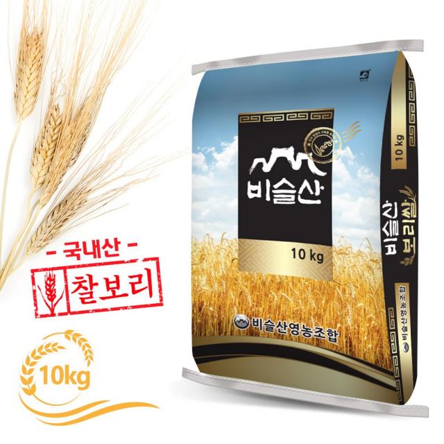 농사꾼 찰보리쌀 10kg 2020년산 햇보리 1포