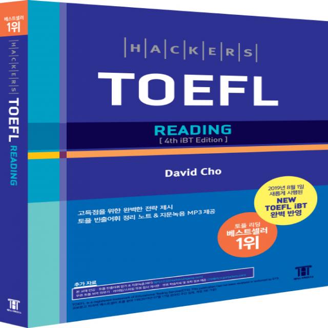 해커스 토플 리딩(Hackers TOEFL Reading):2019년 8월 NEW TOEFL iBT 완벽 반영