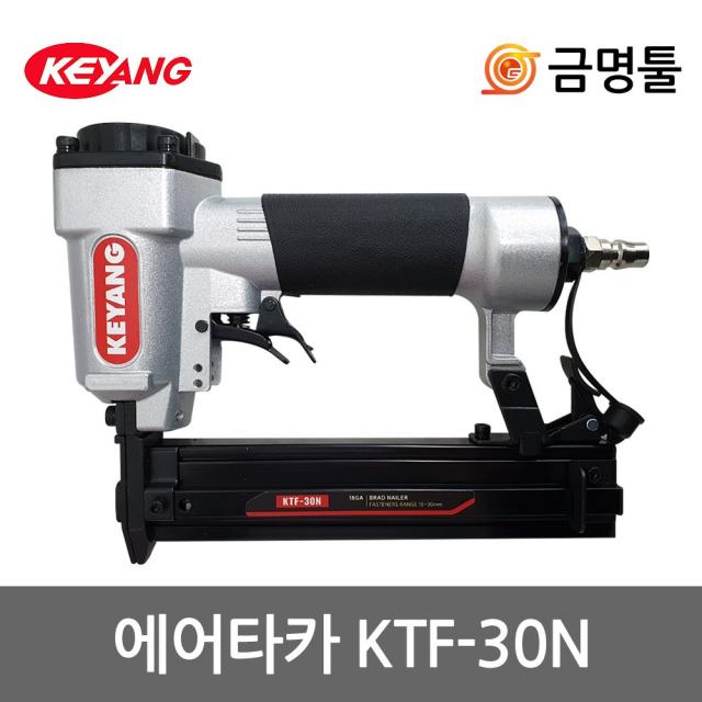 계양 KTF-30N 에어타카 목공작업 JIT-F30동급 F핀사용 콤프레샤 타카총