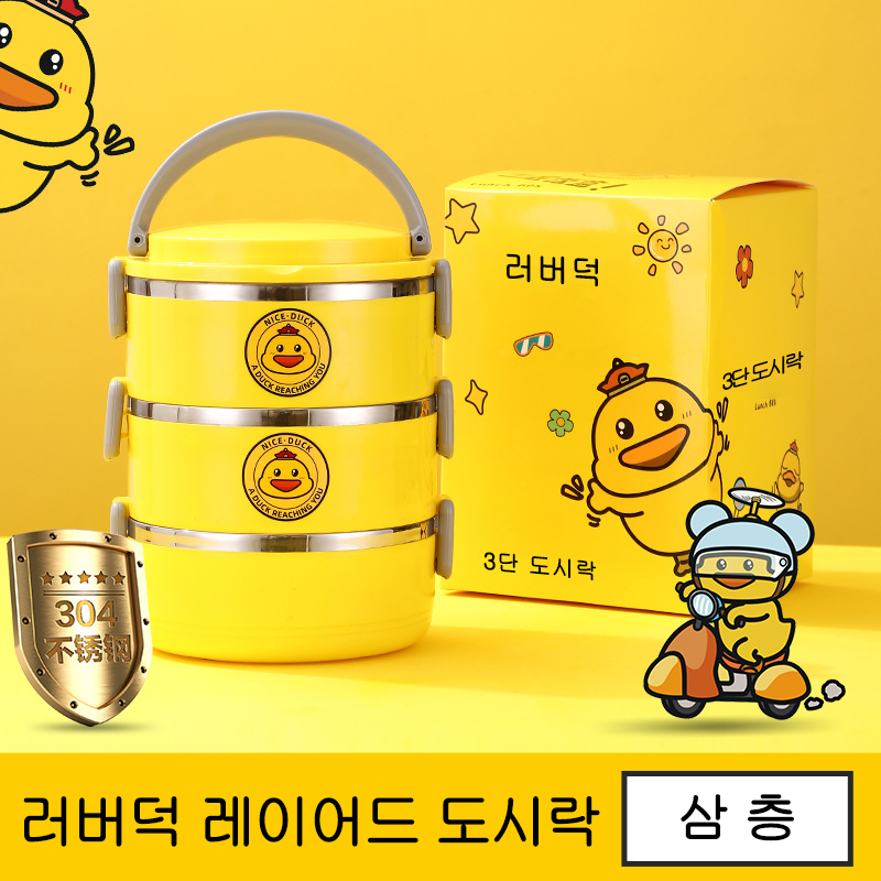 MAY SHOP 대황계 도시락 케이스 보온 도시락 차단보온 용량이 크다 외관이 귀엽고 휴대하기 편하며 스테인리스 소재 직장인 도시락, 삼층, 304