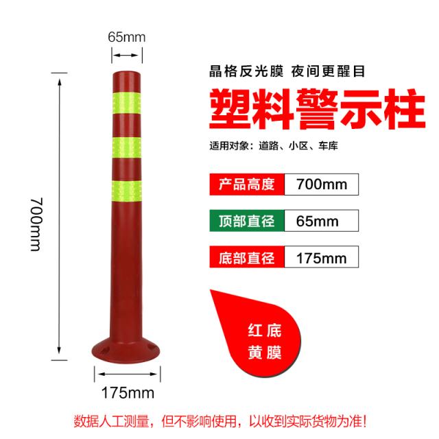 격리 고무 경고 기둥 인조가죽 스판 75CM 비닐 리플렉터 강관 가드레일 순하다 말뚝 성 갈림길 1016509717, 비닐 경고 기둥 (낡은 재료 )