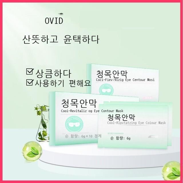 아람 눈 맑은 눈 안막 쓰다듬다 주름 잔주름 수분 촉촉하다 완화 눈 부위 상쾌하다 팽팽하다 나비막