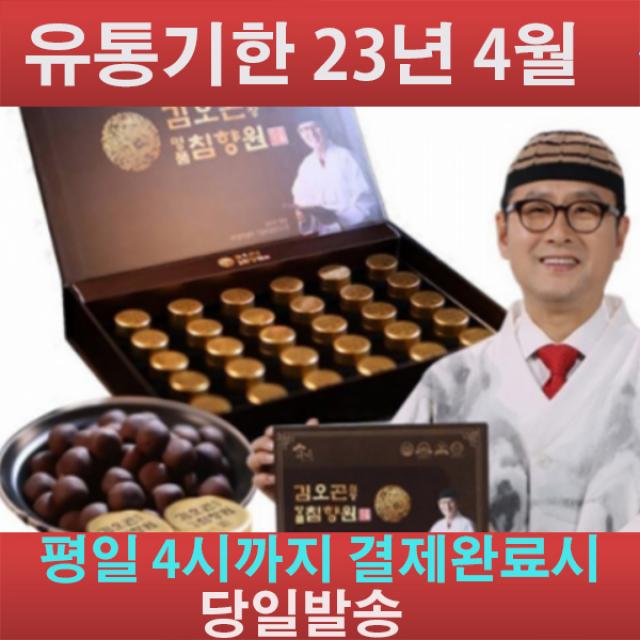 [1+1 이벤트] 김오곤원장의 명품 침향원 3.75gX 30환+30환 (총60환 총2박스) TV홈쇼핑정품 부모님선물 명절선물, (1+1 이벤트) 30환X2 (총2박스)