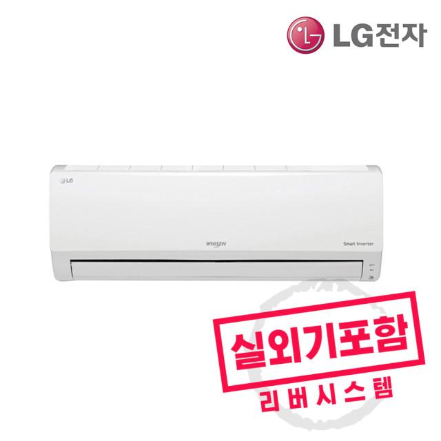Lg전자 휘센 인버터 벽걸이에어컨 7평형 실외기포함 빠른설치 서울경기인천 Sq07bapwbs