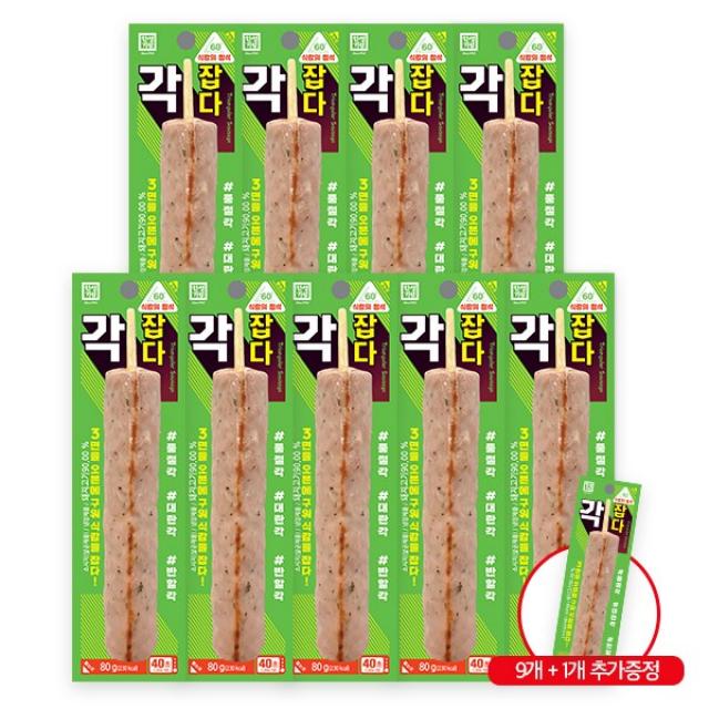 [본사직영/한성기업] 핫바 각잡다 80g 9개+1개 증정, 10개, 80g