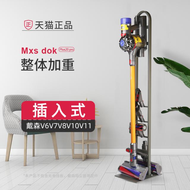 다이슨 청소기 V6V7V8V10V11 펀치 스토리지 걸이 걸이대 거치대, 【무거운】 전체적으로 업그레이드 업 그레 이드 ❤ 삽입 (더 무겁고 안정적)